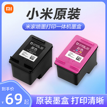 Original Clothing Millet Printer Cartridges Black Color Replacement Ink Mijia Inkjet Printing All-in-one Consumable Accessories