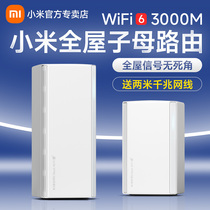 Xiaomi primary-secondary router full house routing suit wifi6 wireless home wearing wall king one thousand trillion high speed one drag one full house cover large family type dormitory one thousand trillion port 3000M oil leaking machine