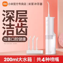 Xiaomi punching machine Mijia Electric portable tooth cleaning machine Home Water floss tooth calculus washing orthodontic special