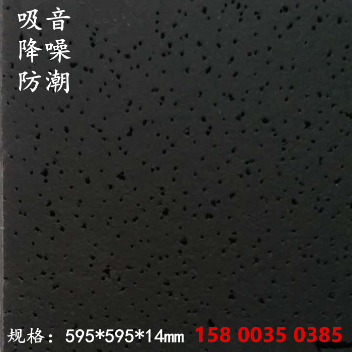 电影院微孔片状黑色矿棉板玻纤天花吊顶烤漆龙骨装饰性吸音材料厂 - 图1