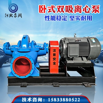 Kaiquan double suction ssh single-stage double suction centrifugal pump 350s75a in open pump high Yangcheng water pump large water pumping 45kw