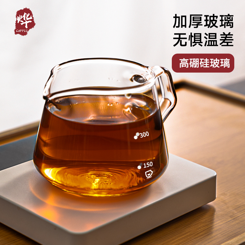 手冲咖啡壶云朵分享壶加厚耐热玻璃滤杯接钻石带刻度公道杯