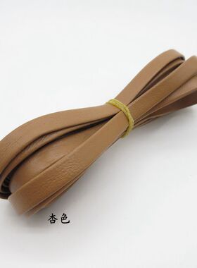 皮条绳服饰包边条包带抽绳