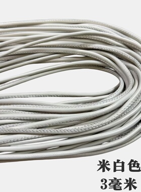 羊皮包芯车线圆皮绳3mm多色可选