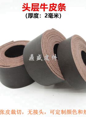 复古皮条头层牛皮绳扁皮绳皮条
