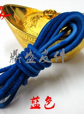 吊坠绳皮绳吊坠绳磨砂皮绳挂绳