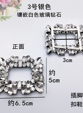 新款时尚女士水钻鞋花金属饰品