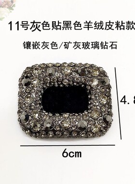 鞋扣水钻鞋配件可粘可扣鞋饰品