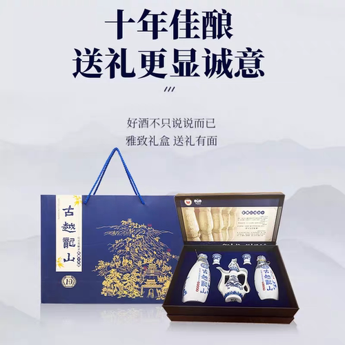 绍兴黄酒古越龙山十年陈花雕酒500mL+300mL礼盒装送礼宴请含酒具 - 图3