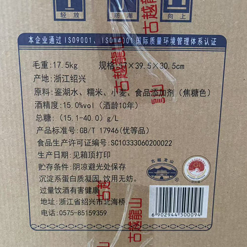 绍兴黄酒古越龙山十年陈花雕酒500mL+300mL礼盒装送礼宴请含酒具 - 图1
