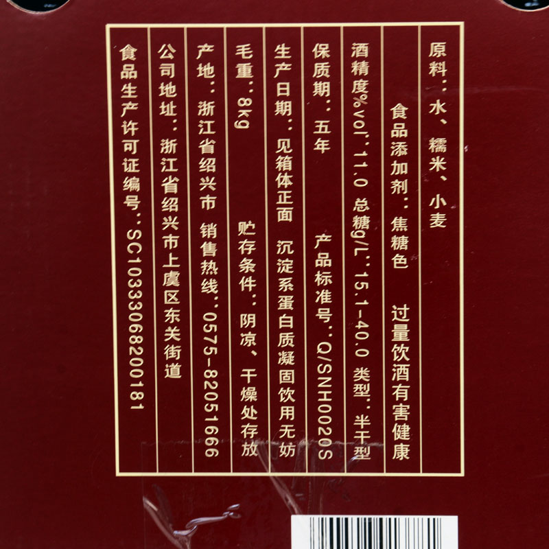 女儿红 绍兴黄酒地地道道绍兴味道花雕糯米酒500ml*8礼盒整箱装 - 图1