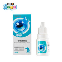 猫咪眼药水狗狗滴眼液宠物狗眼睛红肿流脓泪多眼睛清洁眼红眼肿