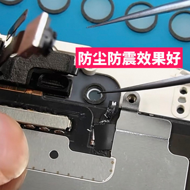 前置摄像头防尘圈 加厚通用款适用摄像头防尘贴屏下摄像头海绵垫,淘宝优惠券,粉丝福利购,淘宝优惠卷