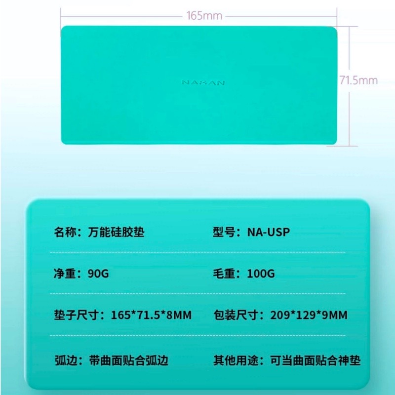 曲面直面洗屏垫 万能硅胶垫 高摩擦力手机液晶屏幕擦屏专用垫子 - 图0