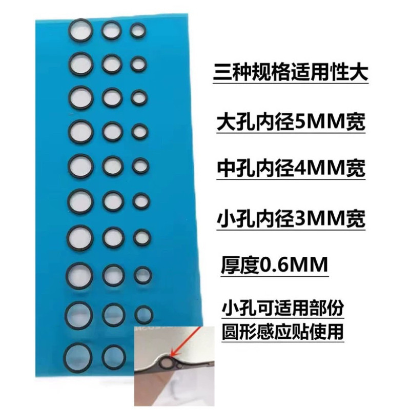 前置摄像头防尘圈 加厚通用款适用摄像头防尘贴屏下摄像头海绵垫,淘宝优惠券,粉丝福利购,淘宝优惠卷