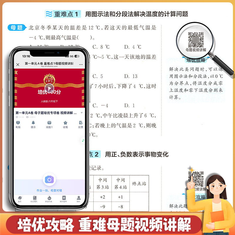 2026春王朝霞试卷培优一百分100分小学单元AB卷官方一二三四五六年级下册旗舰店语数英同步测试卷全套部编人教版北师苏教外研版3