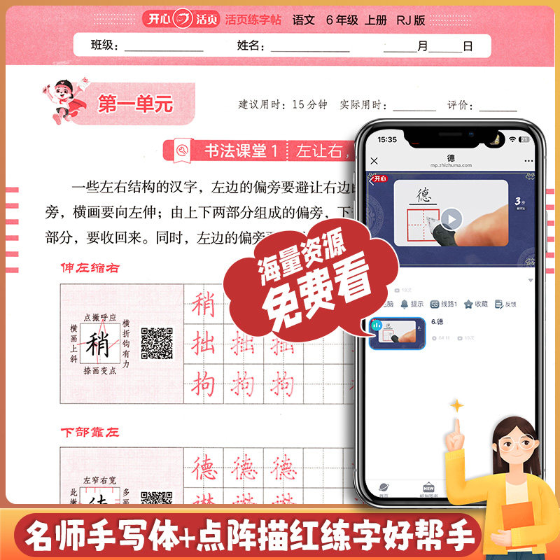 2025秋开心活页默写计算练字帖一二三四五六年级下册人教版语文数学英语同步练习能手字词句口算专项训练本看拼音写词语暑假预习纸