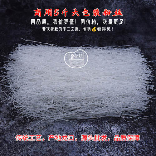 豆合丝粉丝切段5斤烤生蚝扇贝包子凉拌火锅蒸菜花甲汤粉口感软糯 - 图3