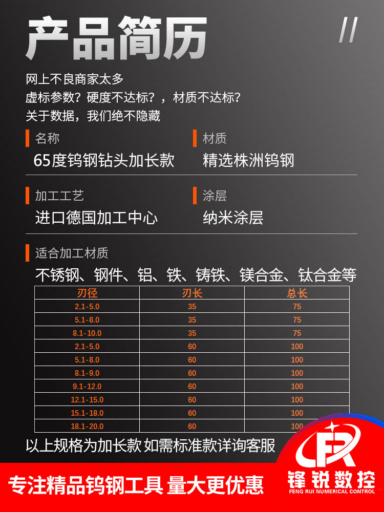 钨钢钻头加长超硬65度整体硬质合金钻花超长涂层直柄乌钢麻花钻咀-图1