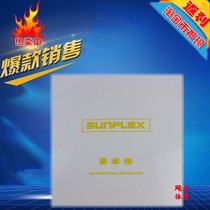 Special protective film adhesive protective film for German sunshine table tennis sleeve glueing astringent
