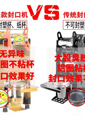 封口机商用小型奶茶店豆浆饮料果汁手动纸塑杯通用家用手压封杯机