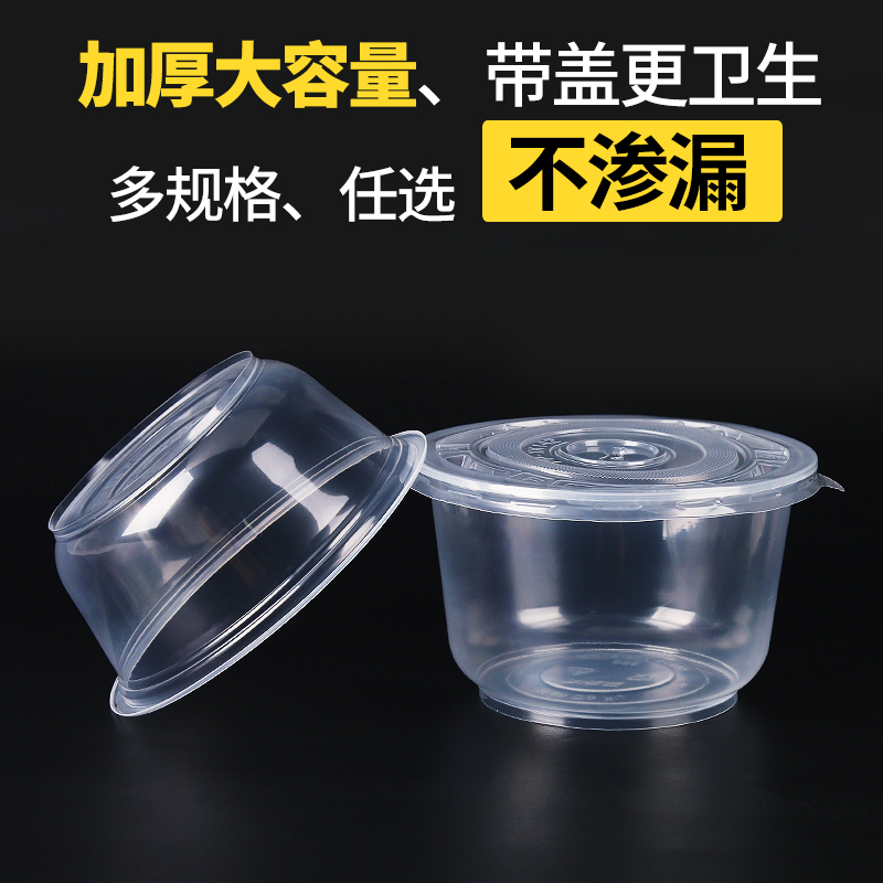 一次性碗外卖的碗打包饭盒圆形塑料汤碗无盖家用食品级冰粉专用碗-图2