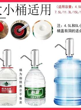 桶装水抽水器降噪饮水机出水家用电动纯净水桶按压水器自动上水泵