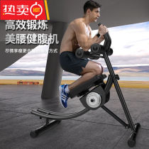 Kai Fey Germany Import Quality Abdominal Muscle Fitness Equipment Bodybuilding Machine Sloth to collect abdominal movement Home Male Belly Machine Beauty
