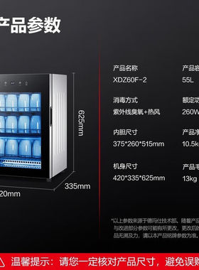 德玛仕（DEMASHI）茶杯消毒柜茶具家用商用小型台式迷你厨房茶具