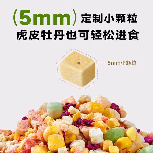 8玖-鹦鹉零食冻干蔬菜水果训练奖励互动玄凤牡丹虎皮啃咬鸟食sm - 图0