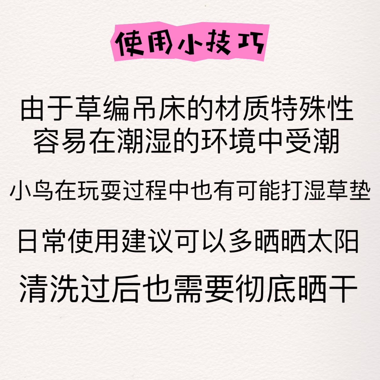 8玖-鹦鹉秋千吊床牡丹玄凤虎皮攀爬网草编玩具小鸟荡秋千啃咬玩耍 - 图3