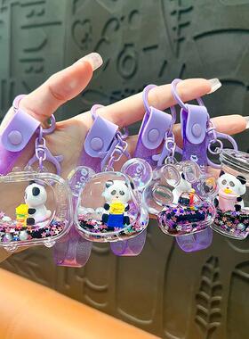Cartoon oil-filled small figure quicksand panda keychain