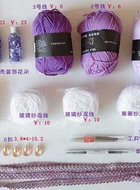 玖伍后老妈子2020夏季diy手工