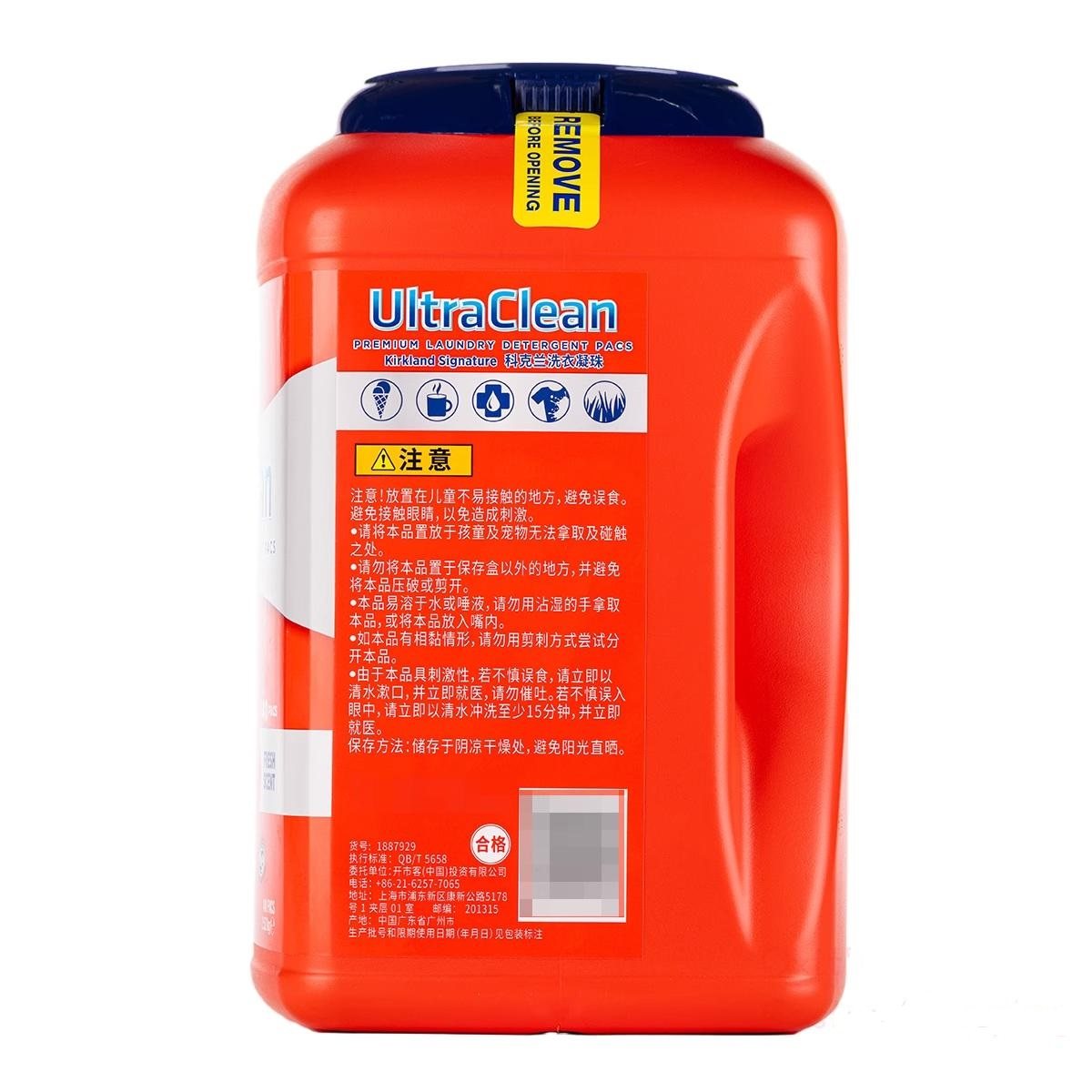 COSTCO开市客科克兰强效洗衣凝珠胶囊140颗深层清洁浓缩洗衣液,淘宝优惠券,粉丝福利购,淘宝优惠卷