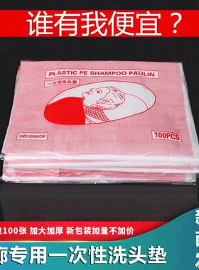 洗头隔水防水垫一次性美发耳套
