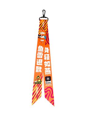 新疆文创博物馆滑雪飘带背包包头盔滑雪服雪裤挂件礼物周边配饰