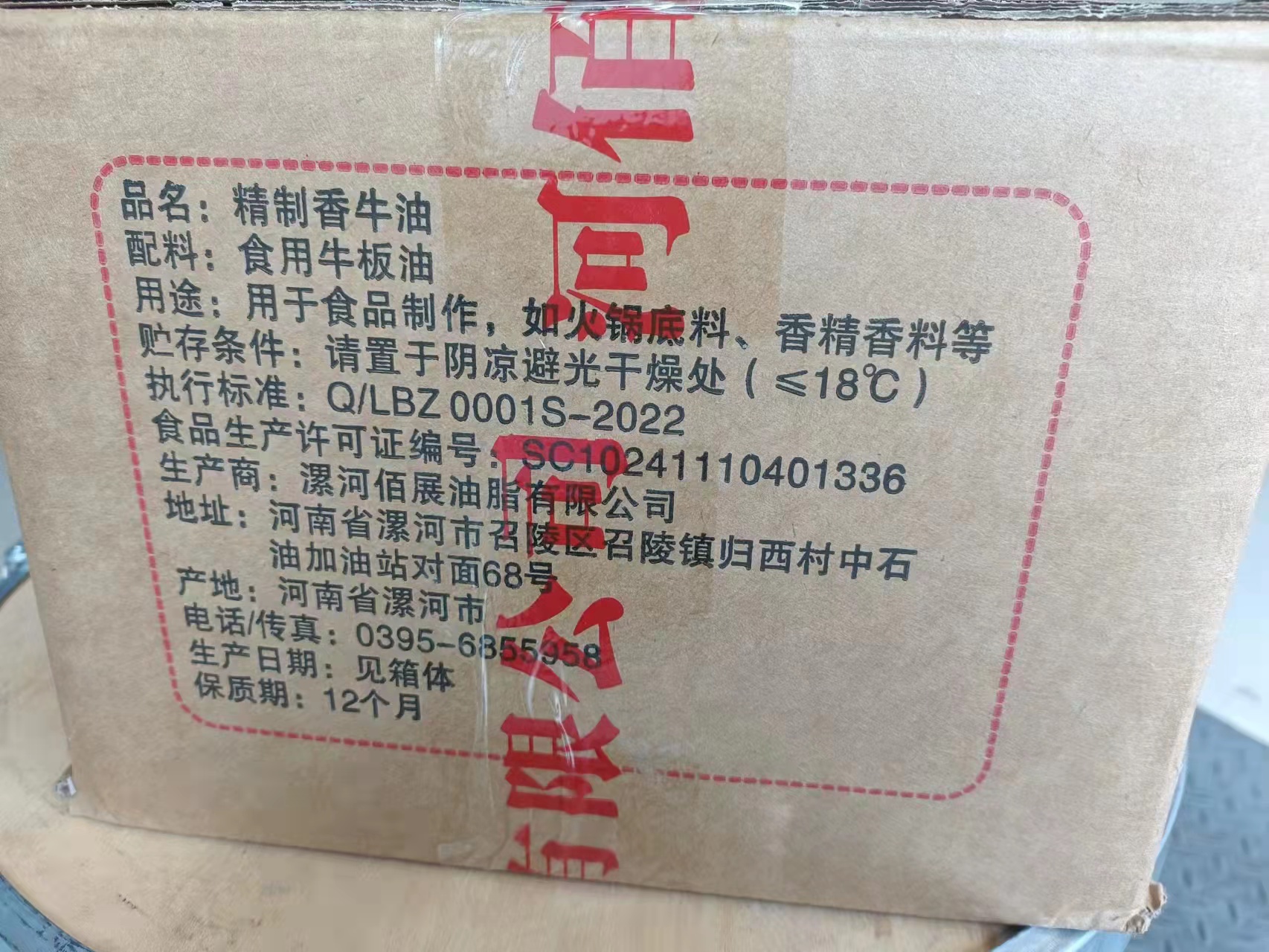 20kg牛油板面火锅底料熟块精炼火炼整箱正宗餐饮麻辣烫40斤商用 - 图1