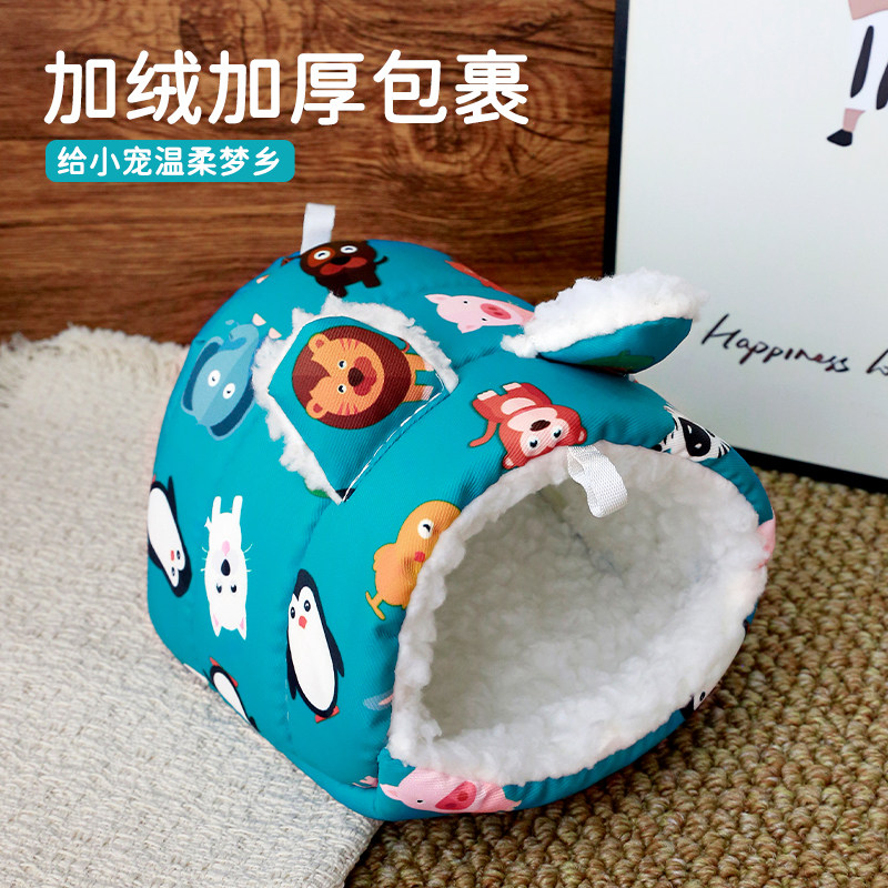 仓鼠棉窝兔兔保暖窝荷兰猪豚鼠过冬保暖用品加厚鹦鹉鸟窝小宠棉窝,淘宝优惠券,粉丝福利购,淘宝优惠卷