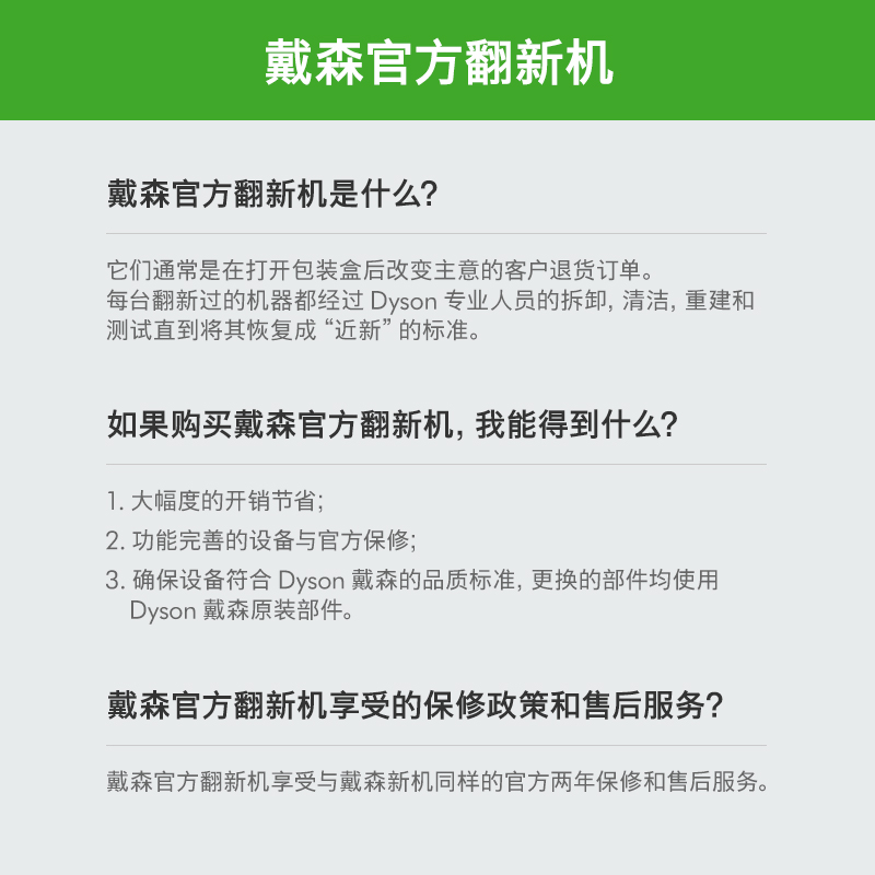 [戴森官翻]Dyson戴森V8 Mattress小型家用手持式床褥车载除螨仪 - 图1