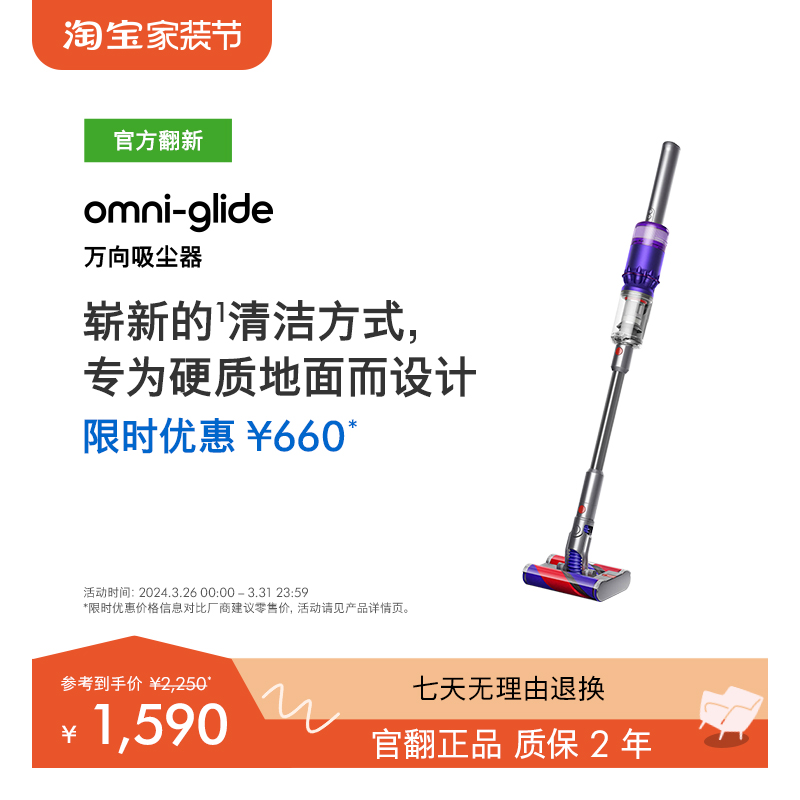 [戴森官翻]Dyson戴森万向吸尘器omni-glide手持无线家用吸尘器