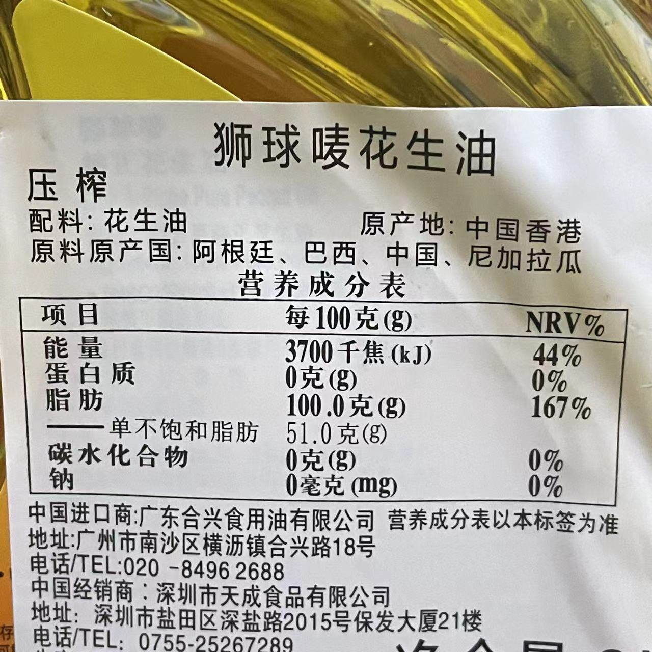 香港进口狮球唛花生油2升和3升可选食用适合煎煮炸桶装,淘宝优惠券,粉丝福利购,淘宝优惠卷