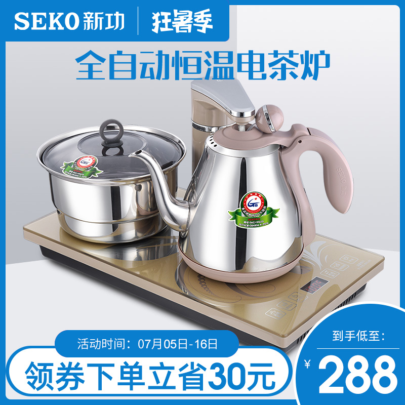 新功G6全自動上水抽水電熱水壺電茶爐智慧恆溫燒水壺家用泡茶專用