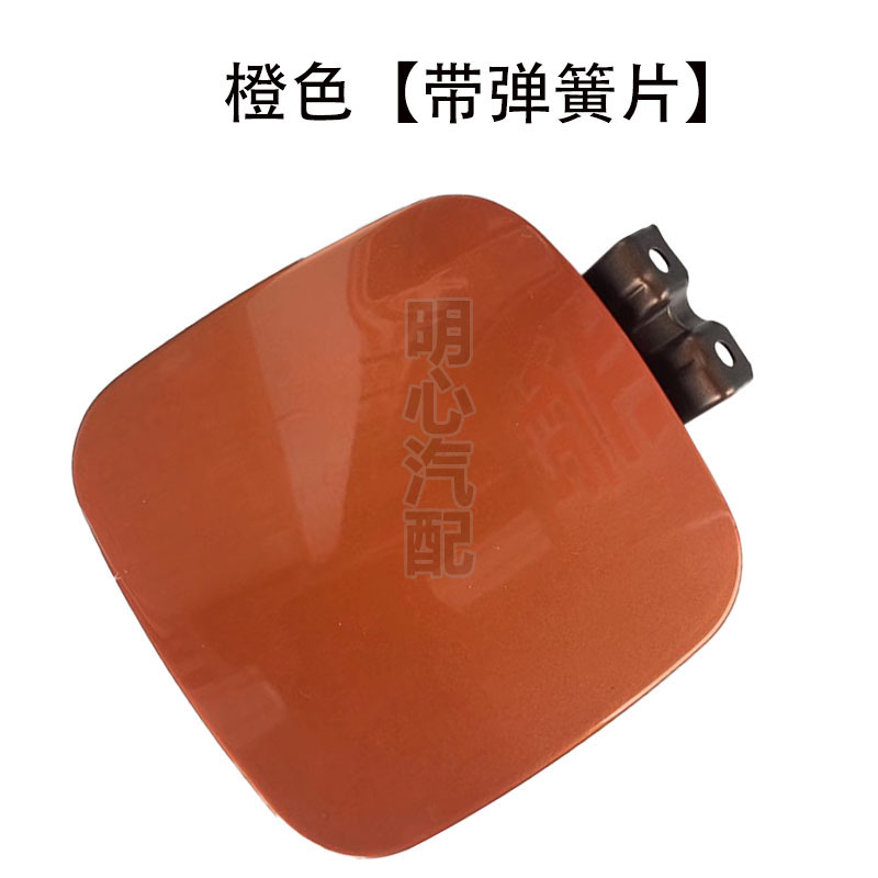 适用奇瑞QQ/QQ3/QQ308油箱盖油箱门外盖QQ310内盖油箱铁盖配件 - 图2