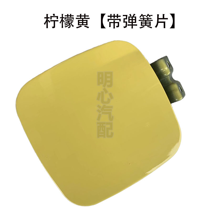 适用奇瑞QQ/QQ3/QQ308油箱盖油箱门外盖QQ310内盖油箱铁盖配件 - 图0