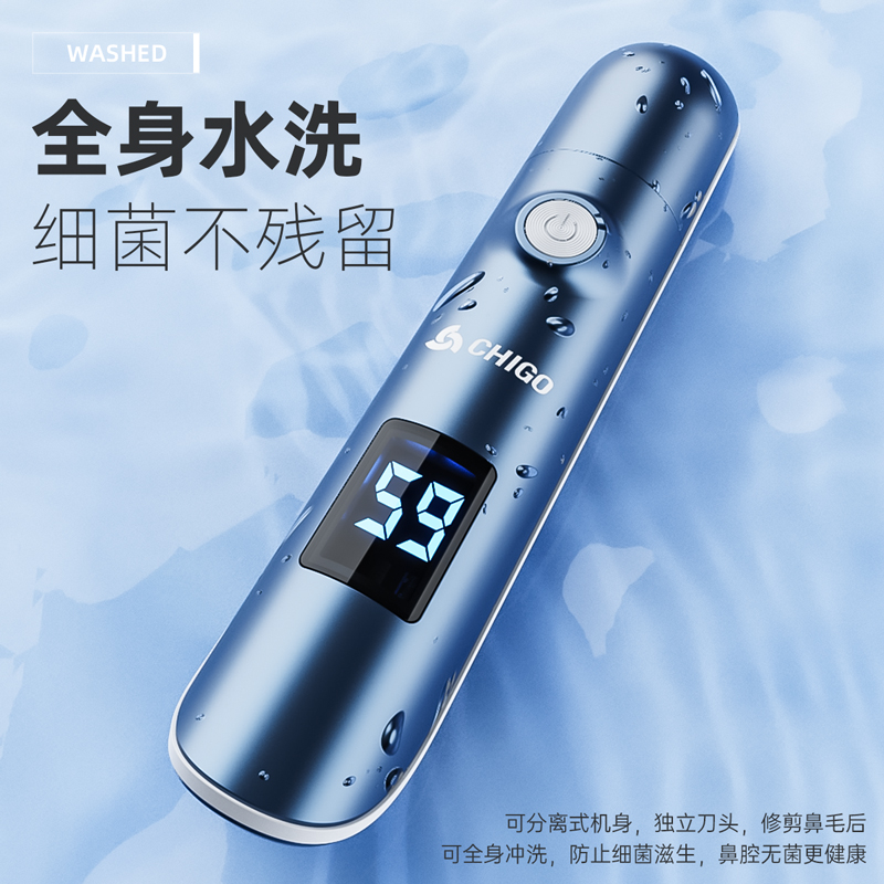 志高鼻毛修剪器男女用鼻毛剪鼻孔清洁器鼻毛修剪刀电动修剃充电式-图2