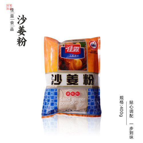 佳霖沙姜粉400克山奈粉沙姜鸡盐焗鸡肉类汤粥面炒菜增香调味料 - 图3