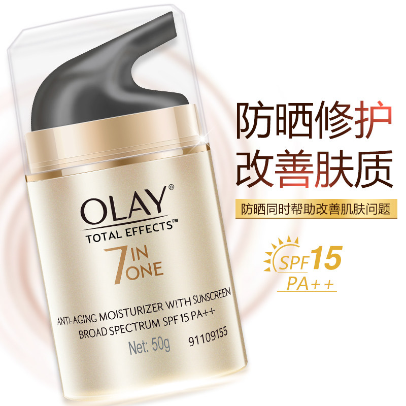 玉兰油多效女面部美白隔离防晒霜 大姨家化妆品防晒霜