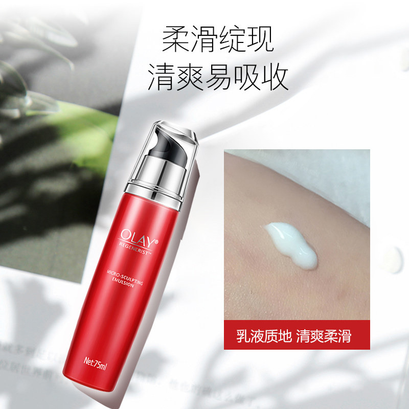 玉兰油大红瓶保湿淡化细纹活肤乳 大姨家化妆品乳液/面霜