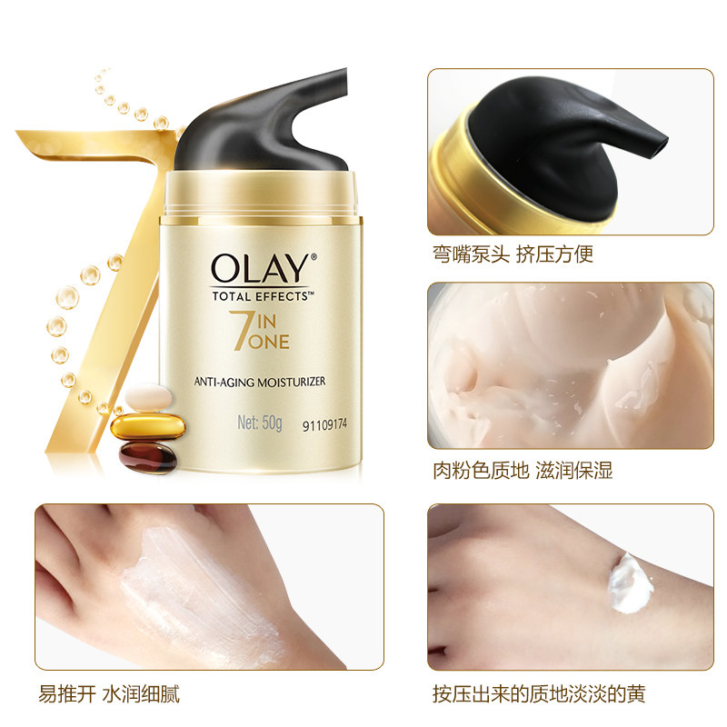 玉兰油多效旗舰店官网面霜女洗面奶 大姨家化妆品乳液/面霜