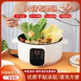 Arnold Hot Pot Stearer Home Hot Pot Special Non -Stick Pot Stearer The Staine Steel Kitchen Usulation Cope
